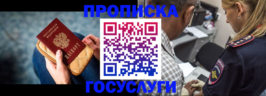 миграционный учет в Зверево