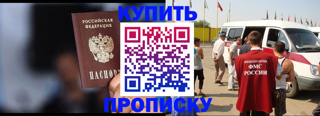 прописка поиск в Зверево