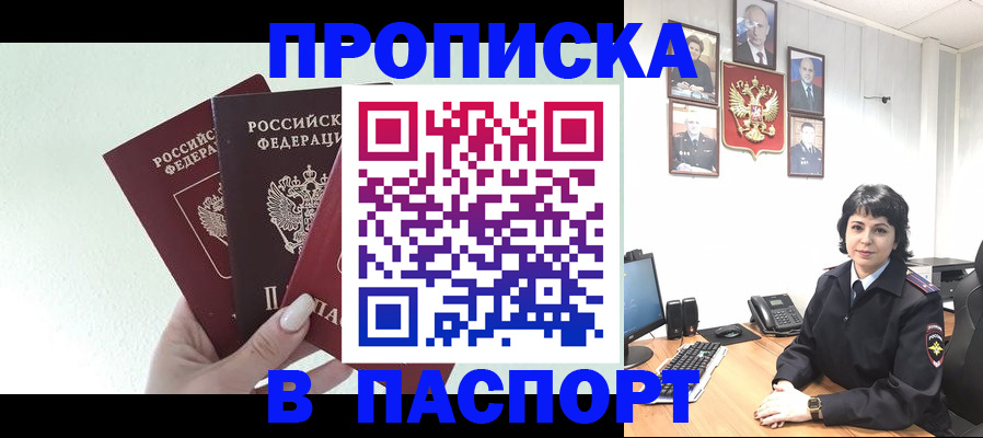 прописка иностранных граждан в Зверево