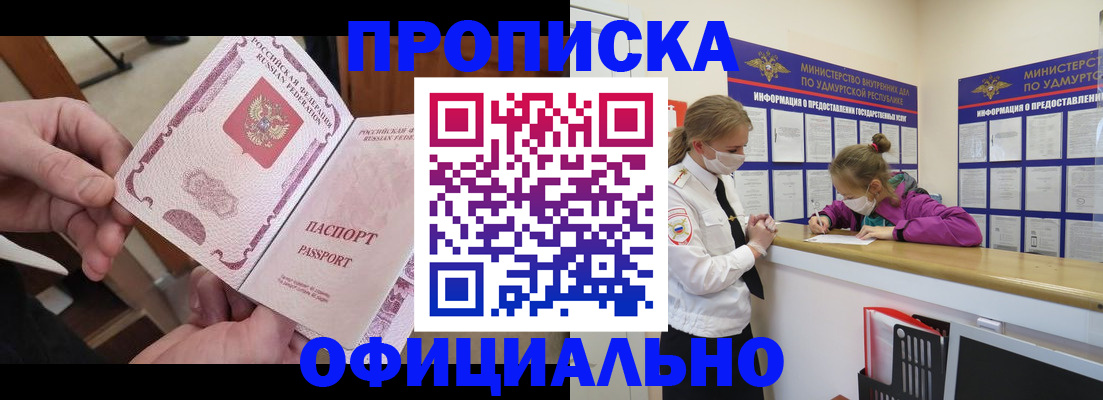 временная регистрация для школы в Зверево